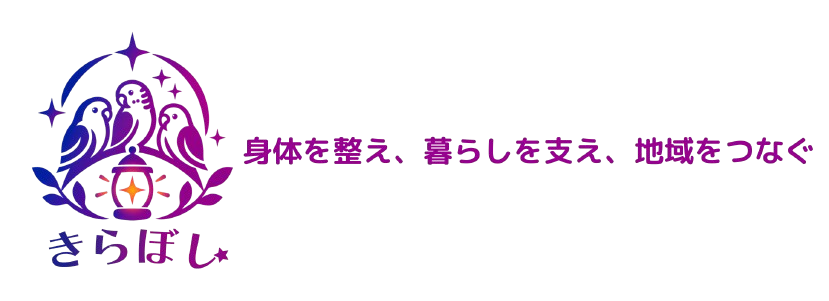 きらぼし
