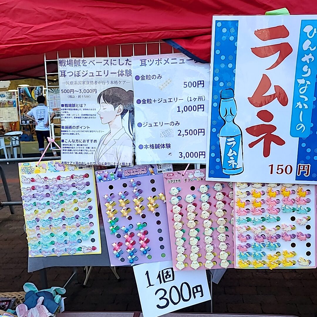 スタンド配置の様子
